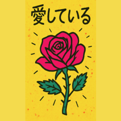 Love, love, in love.