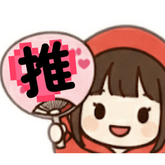 【赤】推しカラーの可愛い女の子