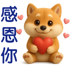 Cute Shiba - Everyday Useful Stickers