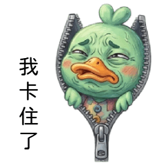 ダックの崩壊日常：フリーズ中