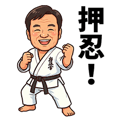 Yoshimichi Mori Karate Stickers