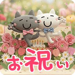 ずっと使える✳︎お祝い猫ちゃん