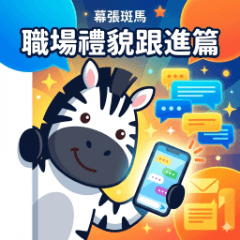 Makuhari Zebra: Work