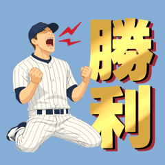 観戦実況できる野球スタンプ