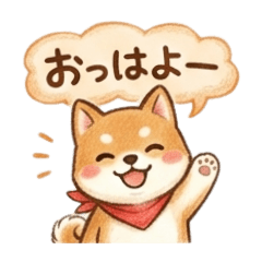 柴犬【日常】スタンプ