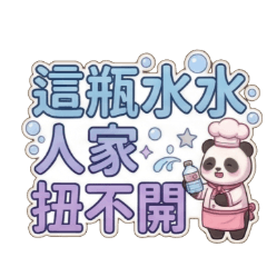 I can't open this bottle of water.