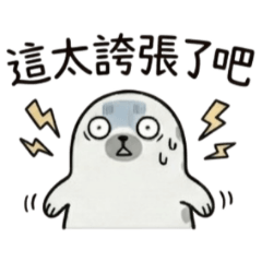 Seals, that's ridiculous!