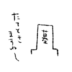 オタク心に添える文字