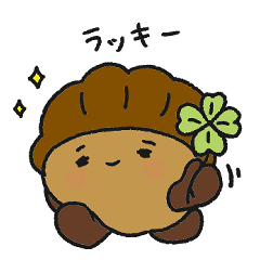 くるみ-ん