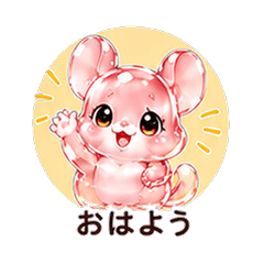 ぷるぷるチンチラカノジョ 恋人スタンプ