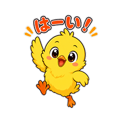 ひよこのぴよ三郎　日常版