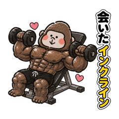 筋肉ごりら