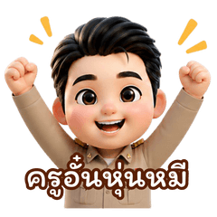 Kru aun hoon mee