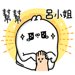 ugly white rabbit! ugly-your name 27