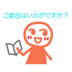 味のあるスタンプ敬語編