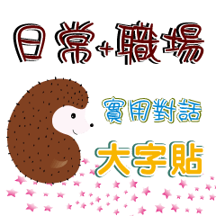 Business & Daily Conversation / Dialogue