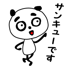 まゆげでパンダの日常返事