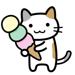 アイス♪アイス♪