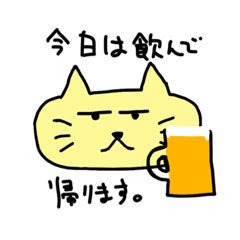 仕事をしているにゃんこ！すたんぷ