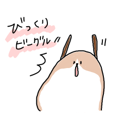 びっくりビーグル