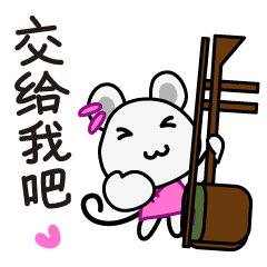 チュー子（中国語版）