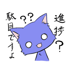 ずんだれにゃんこ