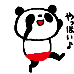 踊るパンツパンダ 3