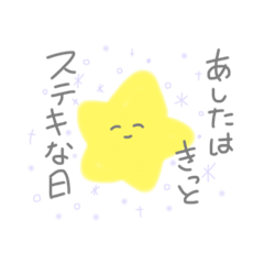 手書きのおほしさまスタンプ