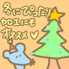 冬やクリスマスにぴったりカワイイスタンプ