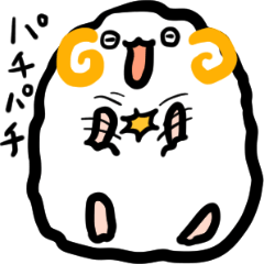 ホメェ～てホメェ～られるヒツジ