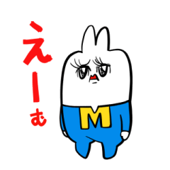 蝦夷のマゾうさぎ