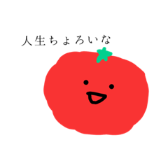 愉快なやさおたち