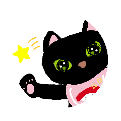 にゃあにゃあの可愛いスタンプ☆=