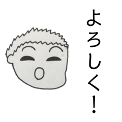 またきよ君のスタンプ