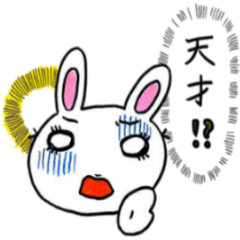 青ざめ過ぎウサギ