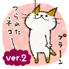 チャンパチとあそぼ2 -ver.2-