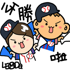 LemonDa For Baseball