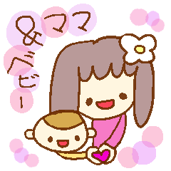 ママ&ベビー＊なかよし
