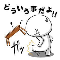 激ギレ日常スタンプ