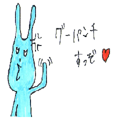 幸運の青いうさぎ