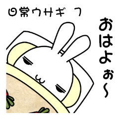 日常ウサギ 7