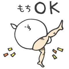 使いやすい謎の物体～美脚～