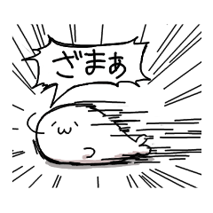 あざらしさんスタンプ第５弾