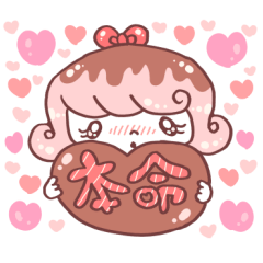 ちょこっと★乙女っ♪