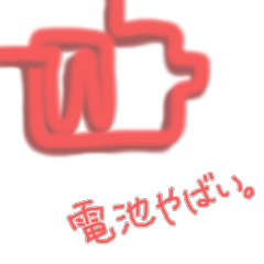 赤い糸で伝えるメッセージ