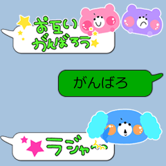 学生向けの高さが低い吹き出しスタンプ