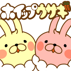 ホイップウサギ