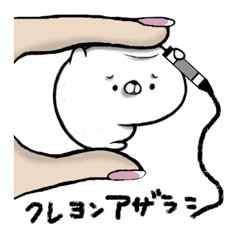 クレヨンアザラシ