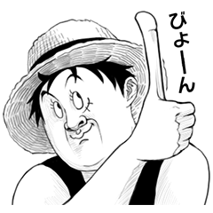 うざ顔の一味【ONE PIECE】