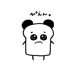 ぱんぱんだのシンプルなスタンプ